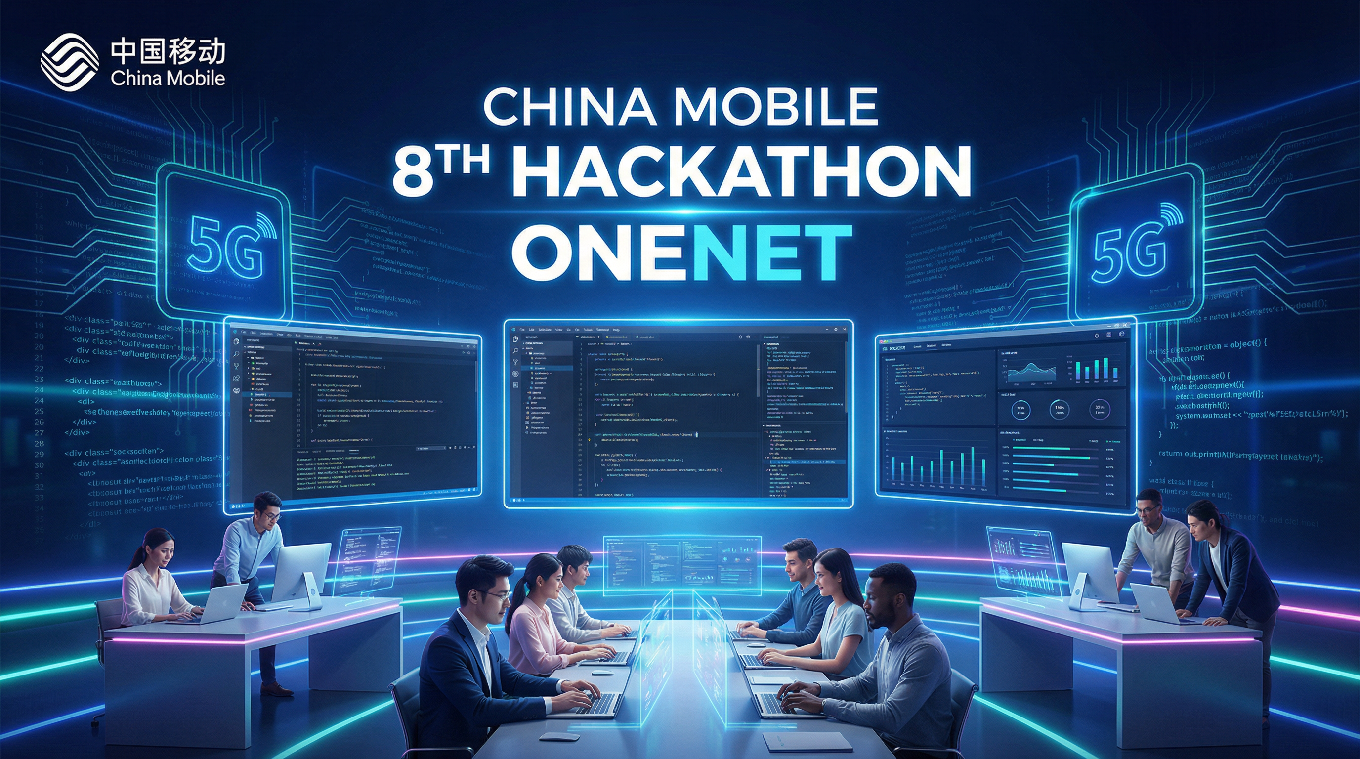 「中國移動第八屆創客馬拉松大賽」- OneMO繁星閃爍物聯網專題賽