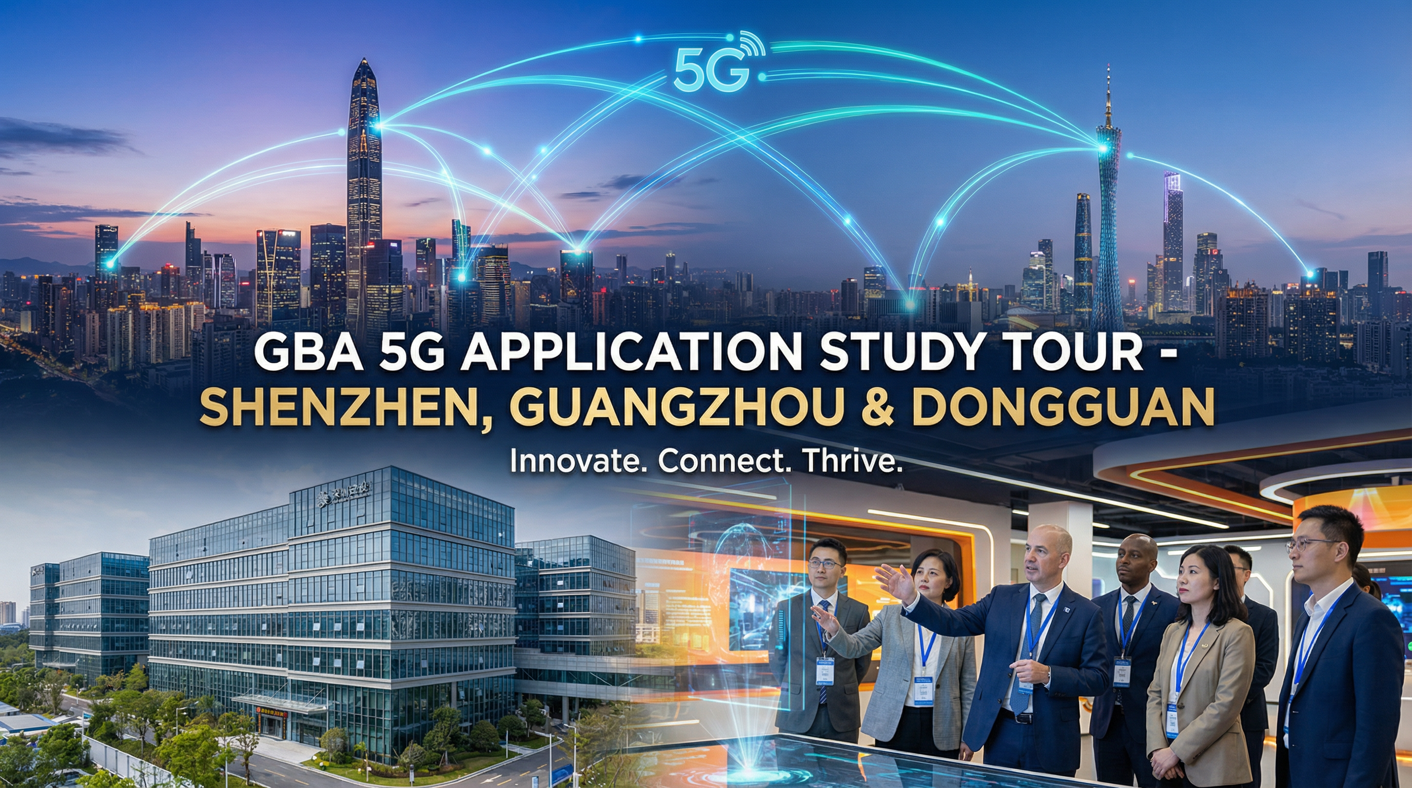 「大灣區5G應用參觀及交流團」- 深圳、廣州及東莞